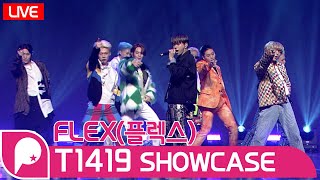 LIVE T1419  FLEX TITLE SONG STAGE PRESS SHOWCASE 3rd Single ‘BEFORE SUNRISE Part 3 [upl. by Wager263]