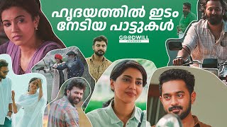 malayalam songs  malayalam song  feel good malayalam songs  new malayalam song malayalamsongs [upl. by Cassi]