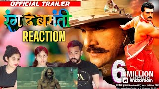 Rang De Basanti Trailer  Khesari Lal Yadav  Reaction Video khesari khesarilalyadav reaction [upl. by Stuckey]