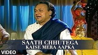 Saath Chhutega Kaise Mera Aapka  Chandan Dass Ghazals Tamanna [upl. by Shererd]