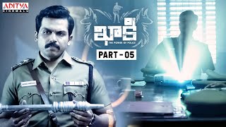 Khakee Latest Telugu Movie Part 9  Karthi  Rakul Preet Singh  Aditya Cinemalu [upl. by Eeryn]