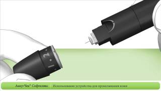 Как Пользоваться Устройством AccuChek® Softclix [upl. by Martinsen]