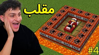 ماين كرافت سويت مقلب بجميع اعضاء سيرفر دريم كرافت  الحلقة 4 [upl. by Tessil]