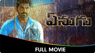 Enugu  Telugu Dubbed Full Movie Arun Vijay Priya Bhavani Shankar Ramachandra Raju Samuthirakani [upl. by Froemming]