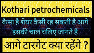 Kothari petrochemical share latest news today  Kothari petrochemical updated news today [upl. by Solitta253]