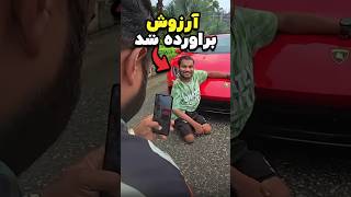 رویای او به حقیقت پیوست [upl. by Quin]