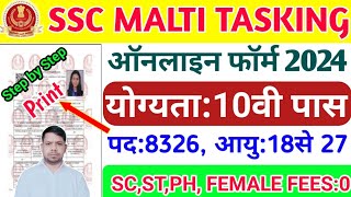 How to SSC Multi Tasking MTS Non Technical Staff and Havaldar 2024 Apply Online Form 2024 [upl. by Drye741]