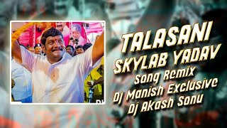 Talasani Skylab yadav Song Remix Dj Manish Exclusive amp Dj Akash Sonu [upl. by Coffeng]