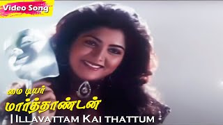 Idhayakkani Tamil Movie Songs  Neenga Nalla Irukonum 2K Video Song  MGR  Radha Saluja  MSV [upl. by Ykvir]