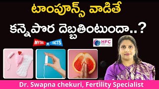 టాంపూన్స్‌ వాడితే కన్నెపొర చిరుగుతుందా  Does Using Tampons Breaks Hymen  HFC [upl. by Adnor]