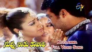 Koyilamma Full Video Song  Nuvvu Naaku Kavali  Ajit  Jyothika  ETV Cinema [upl. by Rudolfo]