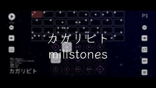 カガリビト  millstones feat初音ミク【Sky楽譜】 [upl. by Asert]