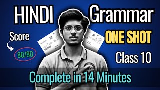 व्याकरण Class 10  complete 20 marks in 14 minutes  Hindi grammar one shot [upl. by Mcneil]