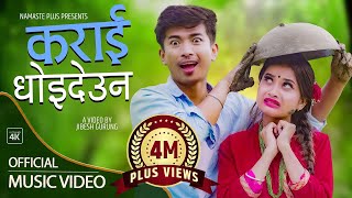 Karai Dhoideuna  कराई धोईदेऊन  Eleena Chauhan amp Jibesh Singh Gurung  New Nepali Song 2021  2078 [upl. by Pineda]