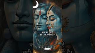 Matrahin pitrahin  Vipin bihari mahadev shiv bholenath youtubeshorts shorts hindugod song [upl. by Earvin]