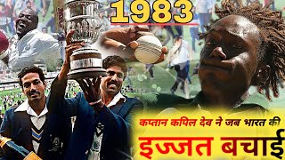 Kapil Dev VS 11 ।। One Of The Best Thriller Match In Cricket History [upl. by Odette]