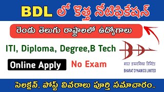 తెలుగు రాష్ట్రాల లో ఉద్యోగాలుBDL New Vacancy 2024 in Telugu 🔥🔥bdl recruitmentEarn money jobs [upl. by Didi]