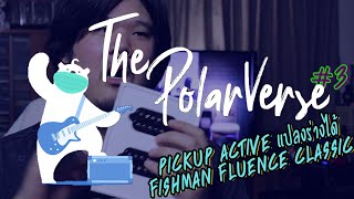 FISHMAN FLUENCE CLASSIC Humbucker Pickup อะไรแปลงร่างได้นิยามใหม่ของPUActive VLOG3 ThePolarVerse [upl. by Dlared347]