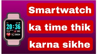 Smartwatch ka time kaise thik kare  time kaise thik kare smartwatch [upl. by Naginarb]