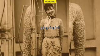 Soe Paing စိတ်ကူးလေးရွက်လွှင့်မယ် Lyrics [upl. by Yorgos]