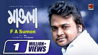 Mawla  মাওলা  F A Sumon  New Bangla Song  Official Lyrical Video [upl. by Aime]