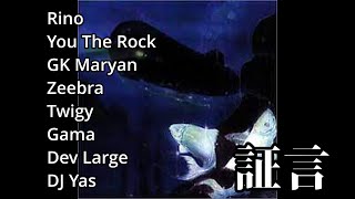 LAMP EYE  証言 ［Rino You The Rock GK Maryan Zeebra Twigy Gama Dev Large DJ Yas］ [upl. by Teriann443]