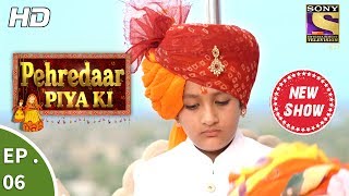 Pehredaar Piya Ki  पहरेदार पिया की  Ep 06  24th July 2017 [upl. by Infeld652]