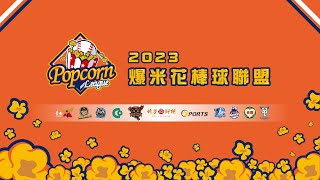 20240123  2023年爆米花棒球聯盟  G107  臺中市 vs 臺南市  台東第一棒球場 [upl. by Ruhtracam]