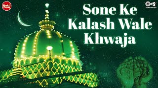 Sone Ke Kalashwale Khwaja by Nizami Bros Gulam Sabeer Gulam Waris  Sufi Qawwali  Islamic Songs [upl. by Dyun]