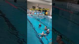 شاهد الطريقة السحرية للوقوف في المية synchronized swimming 2024 swimming EDLF [upl. by Mab]