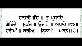 GOBINDE MUKANDE  ਗੋਬਿੰਦੇ ਮੁਕੰਦੇ [upl. by Vassily126]