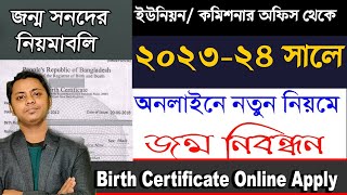 How to apply Birth Certificate registration online 202324Jommo Nibondonbirth certificate online [upl. by Palma756]