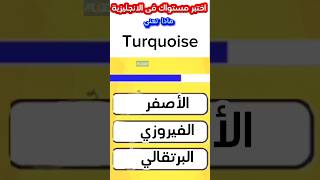 quotتعلم الإنجليزية بسهولة كلمات وجمل أساسية للمبتدئينquotlearnenglish [upl. by Edrahs341]