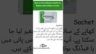 Hidrasec Sachet 10 amp 30mg Uses Dosage amp Side Effects in Urdu [upl. by Saenihp634]