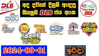 DLB Today All Lottery Results 20240901 අද සියලුම DLB ලොතරැයි ප්‍රතිඵල dlb [upl. by Ardussi851]