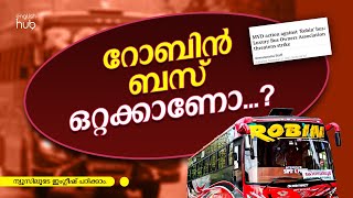 ന്യൂസിലൂടെ ഇംഗ്ലീഷ് പഠിക്കാം dailyenglish spokenenglish robinbus mvdkerala [upl. by Meisel535]