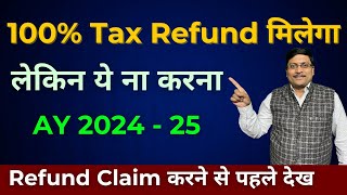 Tax Refund 100  Get 100 TDS Back  How to Take Fake Tax Deduction  Effects of Fake Deduction [upl. by Odicalp805]