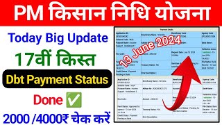 Pm Kisan Dbt Payment Status  How To Check Pm Kisan Payment Status  Dbt Payment Status check [upl. by Trometer]