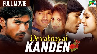 Devathaiyai Kanden Hindi Dubbed Movie  Dhanush superhit movie 2024  Sridevi Vijaykumar [upl. by Namara]