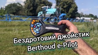 Бездротовий джойстик Berthoud ePilot Опис основних функцій [upl. by Aronel]