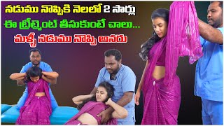 Chiropractic Treatment For Back Pain And Neck Pain  Chirotherapy  Dr Sumanth  Tree Media [upl. by Bridget480]