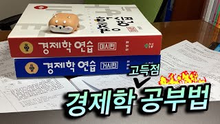 7급 B매치 금융공기업 필기합격 공부법 [upl. by Nysilla]