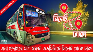 সিলেট টু ঢাকা  এনা হুন্দাইয়ে মাত্র ৫ঘন্টা ৩৬মিনিটে সিলেট থেকে ঢাকা  Travels vlog 5 vehicles [upl. by Marcy]