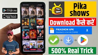 📥 Pikashow App Download   Pikashow App Kaise Download Kare  Pikashow App Download Link  Pikashow [upl. by Euhc]