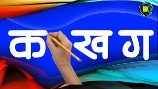 How to Write Nepali Alphabets Ka Kha नेपाली वर्णमाला [upl. by Ekralc]