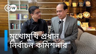 মুখোমুখি প্রধান নির্বাচন কমিশনার কাজী হাবিবুল আউয়াল [upl. by Gerri]