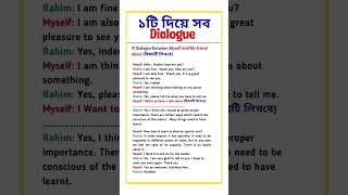 🔴 Dialogue লেখার নিয়ম  Dialogue লেখার সহজ নিয়ম  Dialogue Dialogue writing  ডায়লগ লেখার সহজ নিয়ম [upl. by Tallula473]