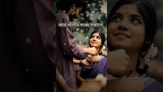 tomar namer roddure whatsapp status  tomake chai Bengali song whatsapp status  Arijit Singh [upl. by Arundel]