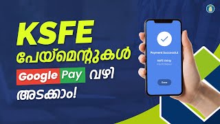 KSFE പേയ്‌മെന്റുകൾ ഗൂഗിൾ പേ വഴി അടക്കാം  KSFE Online Payment  Uppilittathu [upl. by Tace]