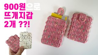 가을 한 스푼 빈티지 코바늘 카드지갑 만들기  왕초보뜨개지갑  crochet wallet for beginners [upl. by Iramo]